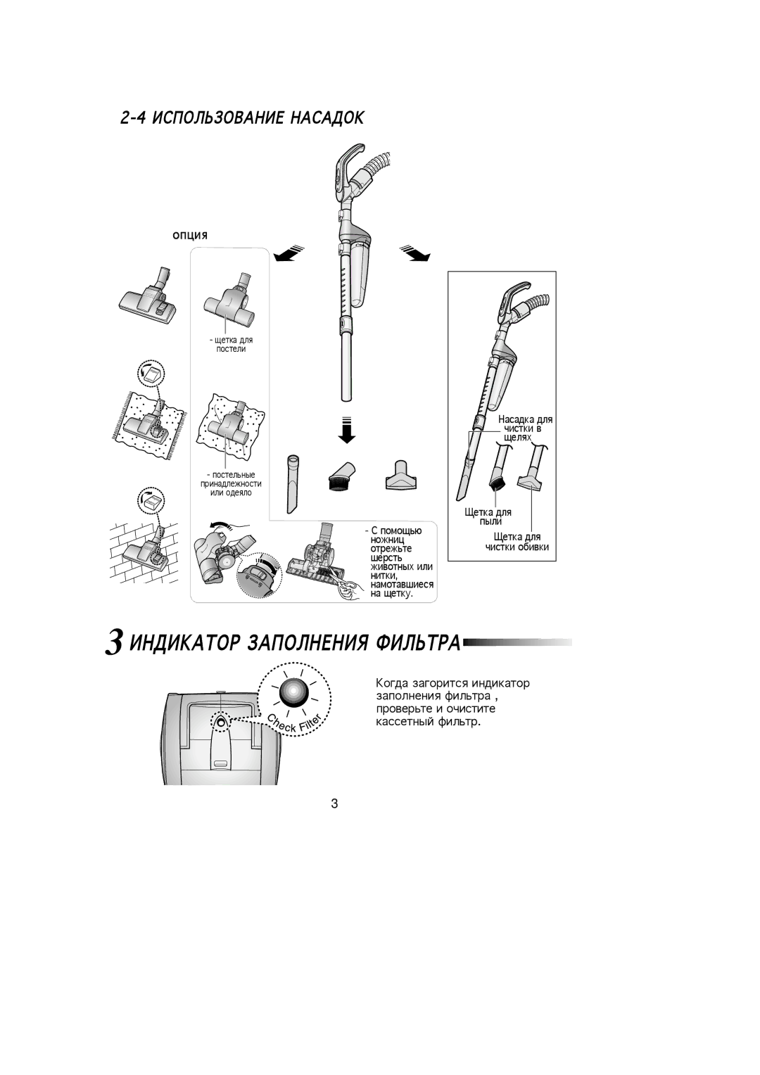 Samsung VCC7350V3S/XEV, VCC7365H3B/XEV, VCC7367H3O/XEV, VCC7375H3R/SBW manual KR!EАPОD IА0О2K3K!Я !2ЬPDА, 40О2ЬIОJАK!3 KА4АRОE 