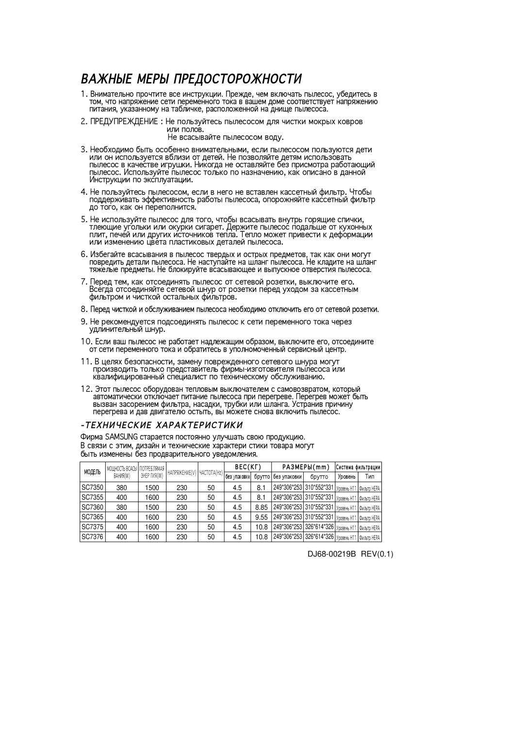 Samsung VCC7376H3O/SBW, VCC7365H3B/XEV, VCC7367H3O/XEV, VCC7375H3R/SBW, VCC7375H3R/XEV manual JАUK13 L3D1 0D3RО4PОDОUKО4P 