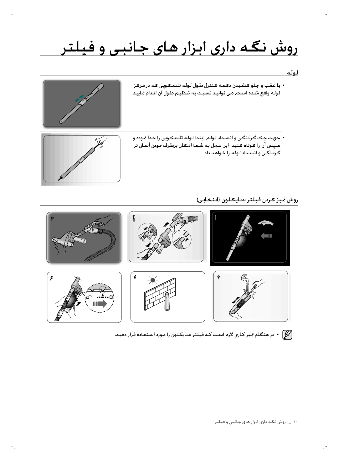 Samsung VCC7450V3R/HAC manual هلول, یباختنا نولکیاس رتلیف ندرک زیتم شور 