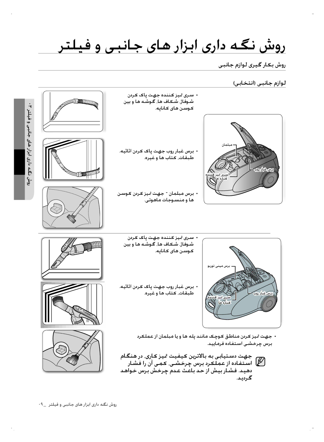 Samsung VCC7450V3R/HAC manual یبناج مزاول یریگ راکب شور یباختنا یبناج مزاول, دیدرگ 