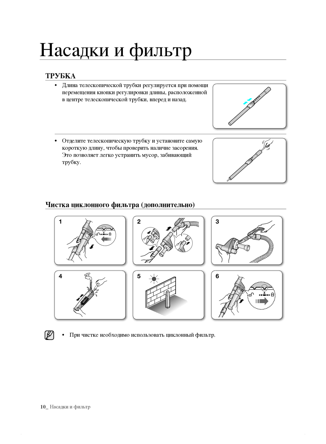 Samsung VCC7495H3K/XSB manual Трубка 