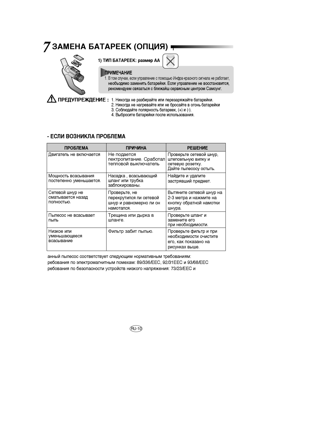 Samsung VCC7850V3B/XEN, VCC7840V3R/XEG manual ÁÄåÖçÄ ÅÄíÄêÖÖä éèñàü, Íàè ÅÄíÄêÖÖä ‡ÁÏÂ ÄÄ, ÈêéÅãÖåÄ ÈêàóàçÄ ÊÖòÖçàÖ 