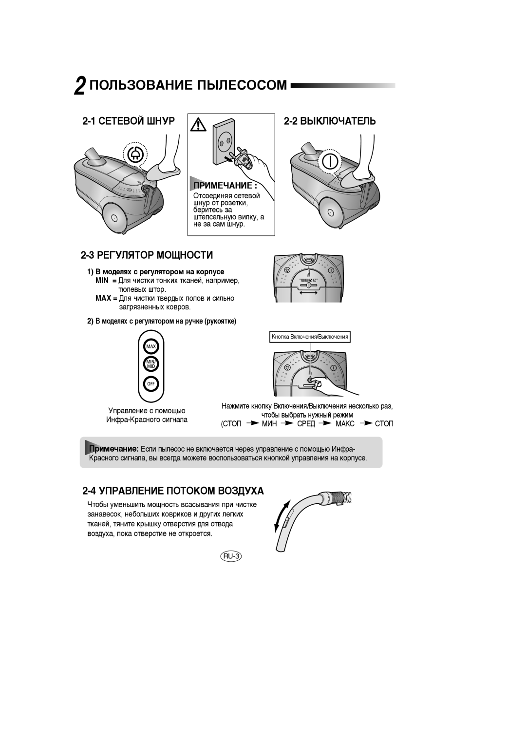 Samsung VCC7840V3R/XEF, VCC7840V3R/XEG, VCC7870V3B/XEG manual ÈéãúáéÇÄçàÖ èõãÖëéëéå, ÏÓ‰ÂÎﬂı Ò Â„ÛÎﬂÚÓÓÏ Ì‡ Û˜ÍÂ ÛÍÓﬂÚÍÂ 