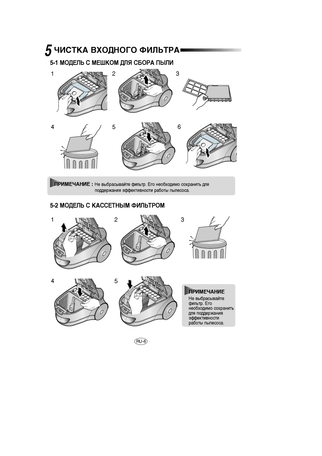 Samsung VCC7870V3N/XEF, VCC7840V3R/XEG, VCC7870V3B/XEG manual ÓàëíäÄ ÇïéÑçéÉé îàãúíêÄ, ÅéÑÖãú ë åÖòäéå Ñãü ëÅéêÄ èõãà 