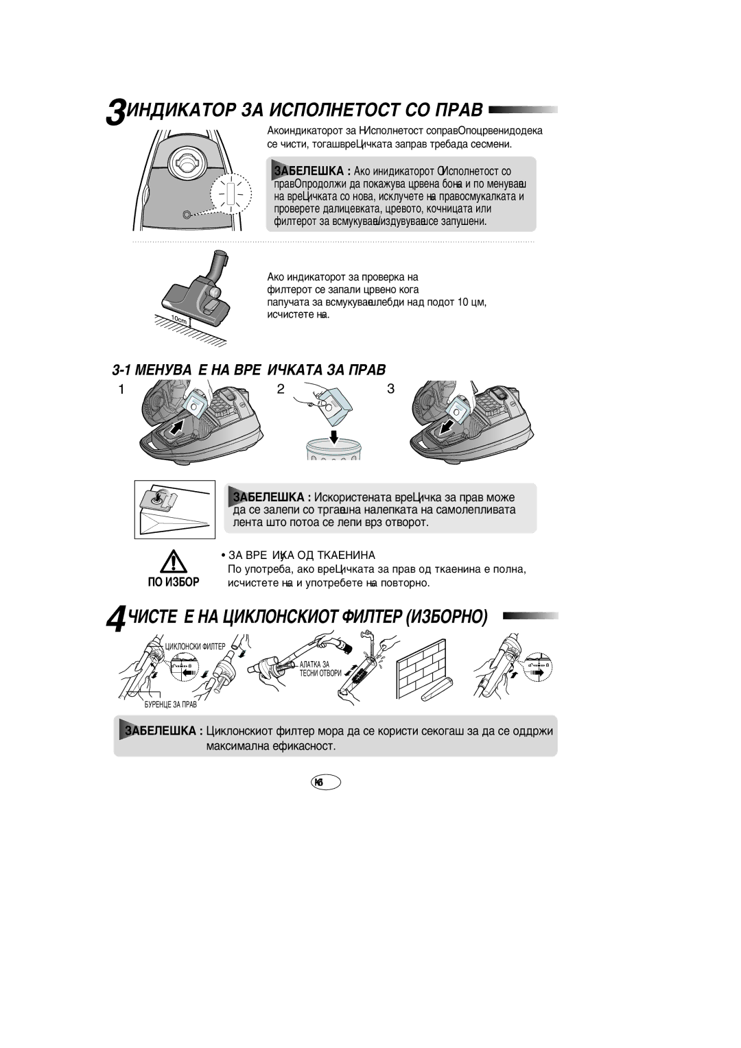 Samsung VCC7935V3B/BOL manual 3àçÑàäÄíéê áÄ àëèéãçÖíéëí ëé èêÄÇ, 4óàëíÖæÖ çÄ ñàäãéçëäàéí îàãíÖê àáÅéêçé 