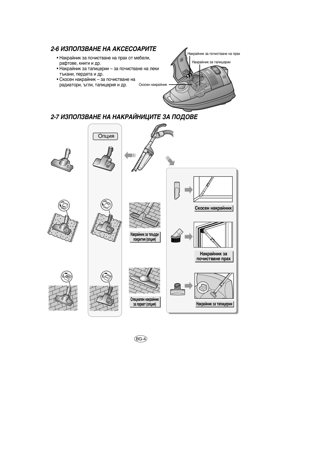 Samsung VCC7935V3B/BOL manual ÀáèéãáÇÄçÖ çÄ ÄäëÖëéÄêàíÖ, ÀáèéãáÇÄçÖ çÄ çÄäêÄâçàñàíÖ áÄ èéÑéÇÖ 