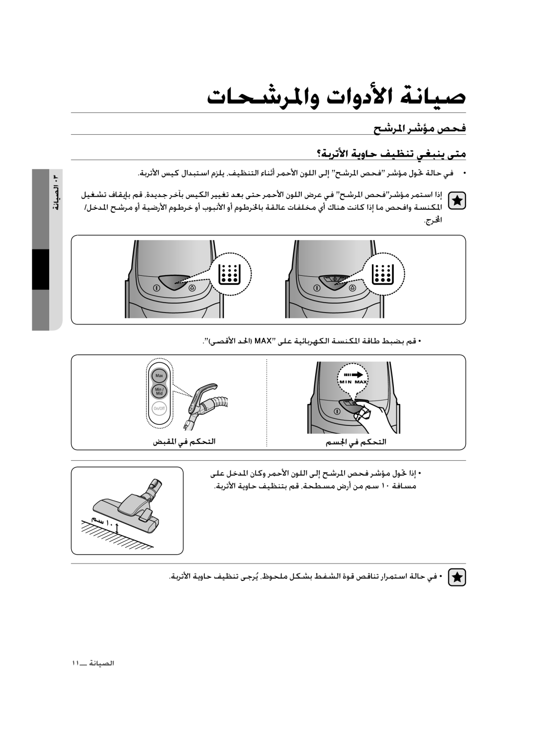 Samsung VCC8245V3R/UMG, VCC8285H3K/UMG, VCC8265H3S/UMG manual ǇŵǍƓȚǍŵƻžǑƇź ȒǀŮǍůǈȚǀƁȶƾŲǗƸƮƶůǠưƃƶƁǟƄž, ǑƃƲƓȚǠźǛƳƇƄŽȚ 