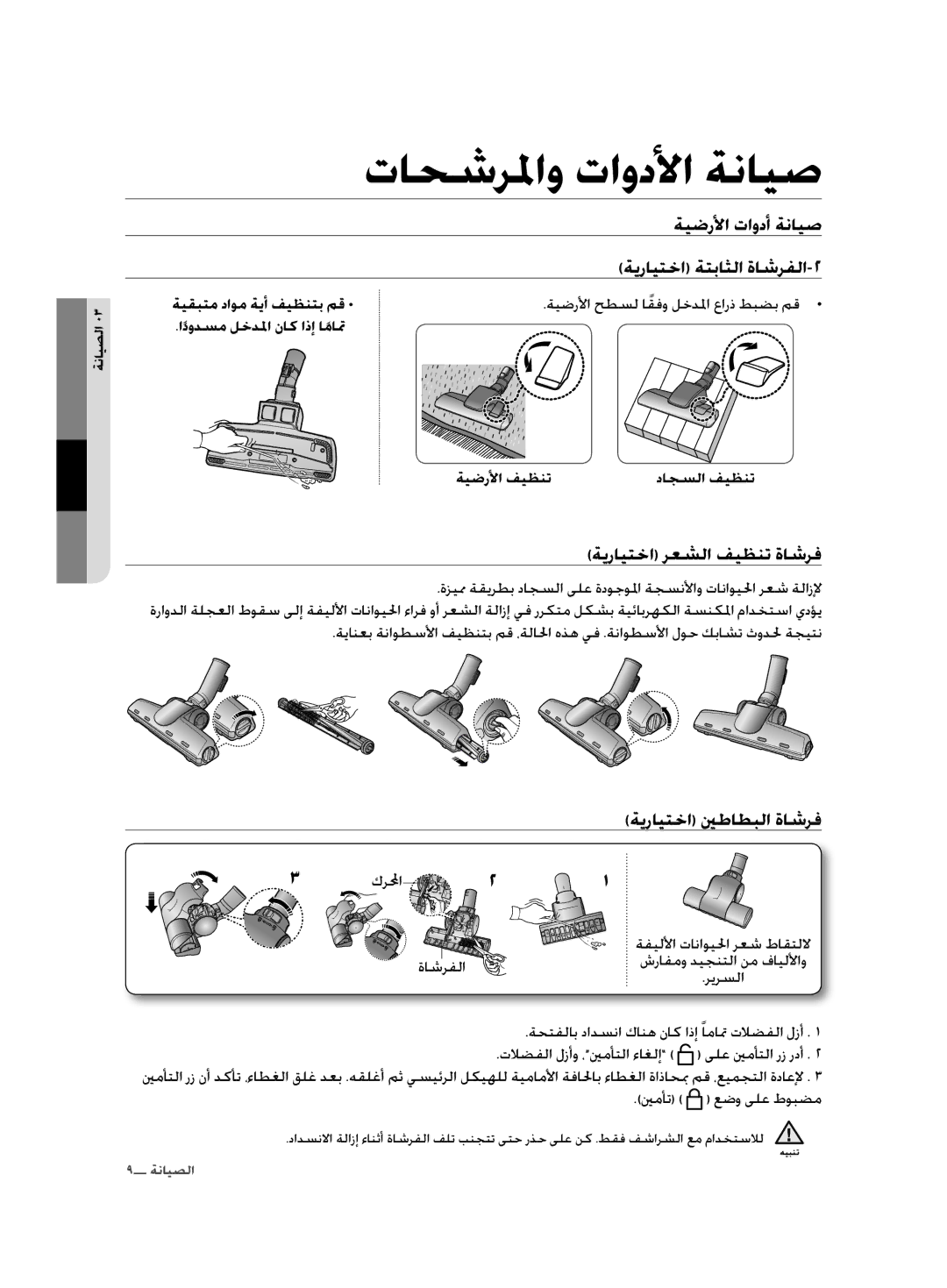 Samsung VCC8280H3K/UMG, VCC8285H3K/UMG, VCC8265H3S/UMG, VCC8245V3R/UMG, VCC8240V3R/UMG manual ȜƾƇŵǍƓȚȶȝȚȶȢǈȚǀſƾƸǧ 