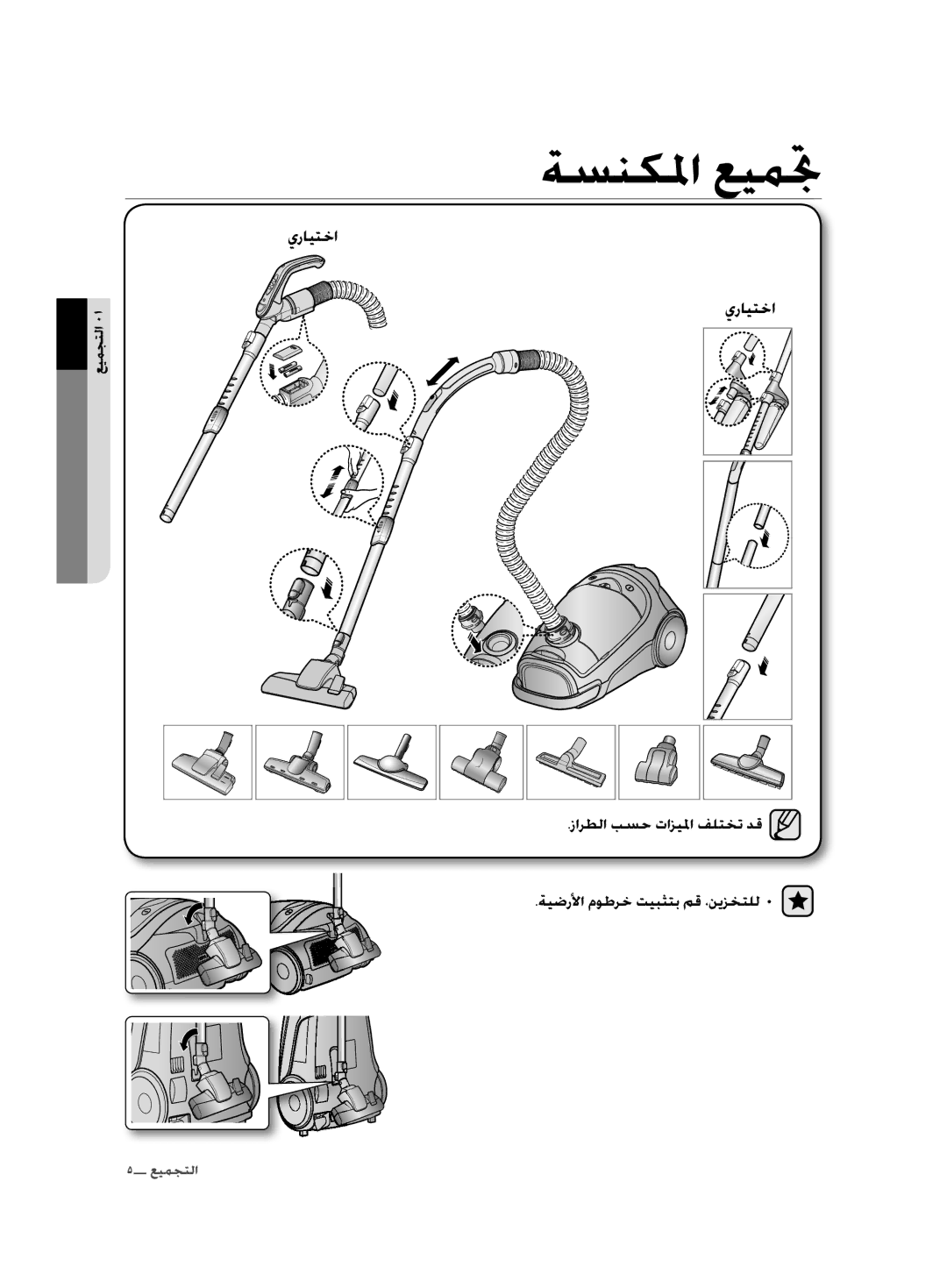 Samsung VCC8240V3R/UMG, VCC8285H3K/UMG, VCC8265H3S/UMG, VCC8245V3R/UMG, VCC8280H3K/UMG manual ǀƉƶƳƓȚǕƸƵƏ 