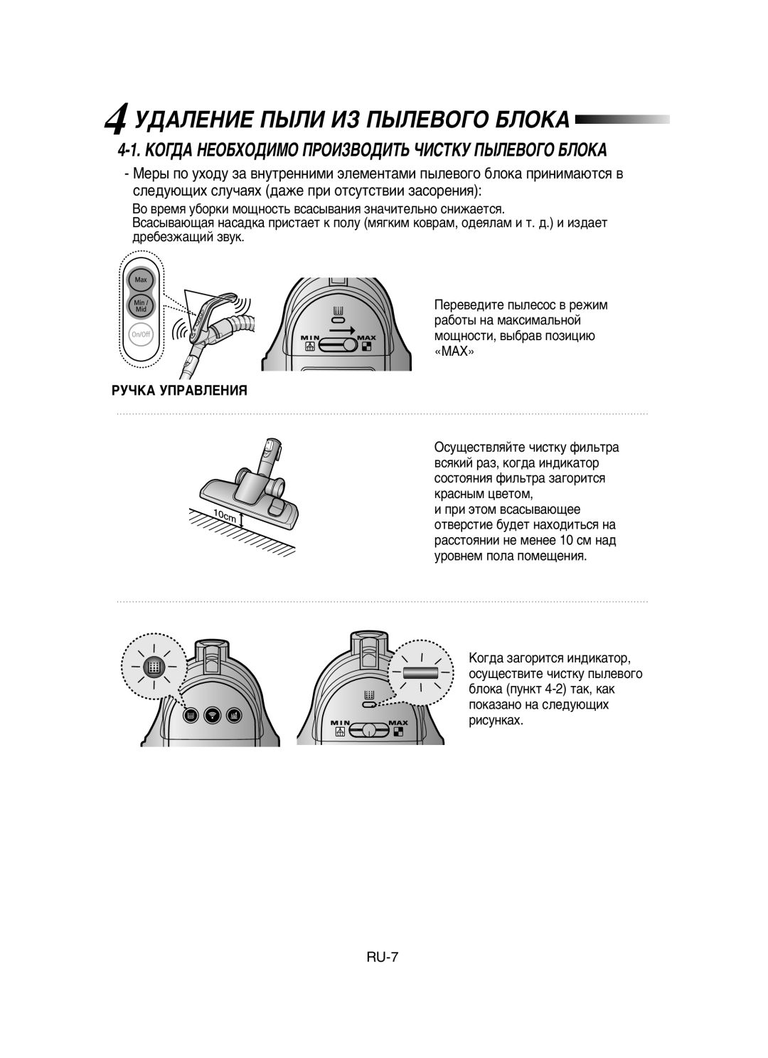 Samsung VCC8431V3R/SBW, VCC8451H3B/SBW manual ÌÑÄãÖçàÖ èõãà àá èõãÖÇéÉé ÅãéäÄ 