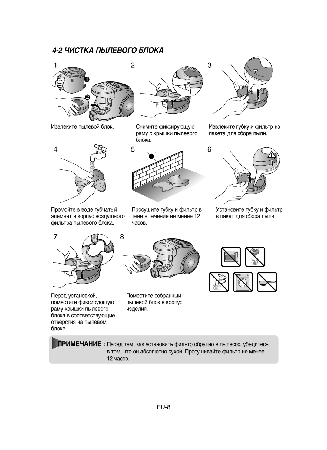 Samsung VCC8451H3B/SBW, VCC8431V3R/SBW manual ÓàëíäÄ èõãÖÇéÉé ÅãéäÄ 