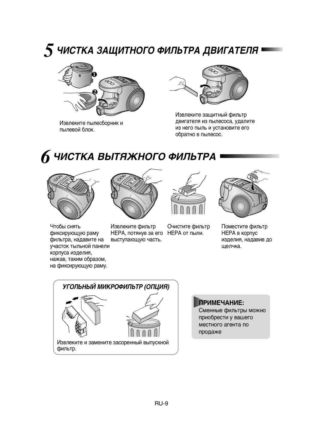 Samsung VCC8431V3R/SBW, VCC8451H3B/SBW manual ÓàëíäÄ áÄôàíçéÉé îàãúíêÄ ÑÇàÉÄíÖãü 