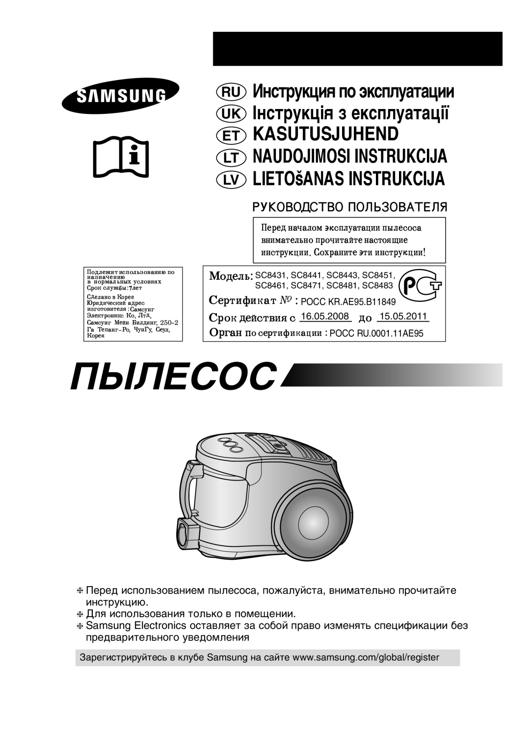 Samsung VCC8461H3P/SBW, VCC8451H3B/SBW, VCC8451H3B/XSB, VCC8431V3R/XSB, VCC8431V3R/SBW, VCC8471H3O/SBW manual ÈõãÖëéë 