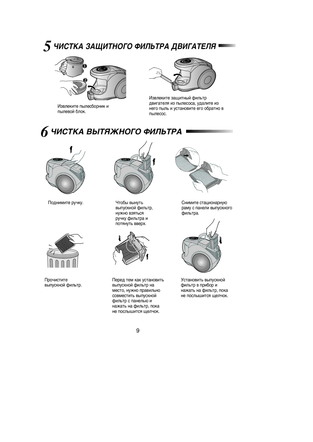 Samsung VCC8551H3S/SBW, VCC8550H4K/XEU, VCC8571H3K/XEV manual ÓàëíäÄ áÄôàíçéÉé îàãúíêÄ ÑÇàÉÄíÖãü, ÓàëíäÄ ÇõíüÜçéÉé îàãúíêÄ 