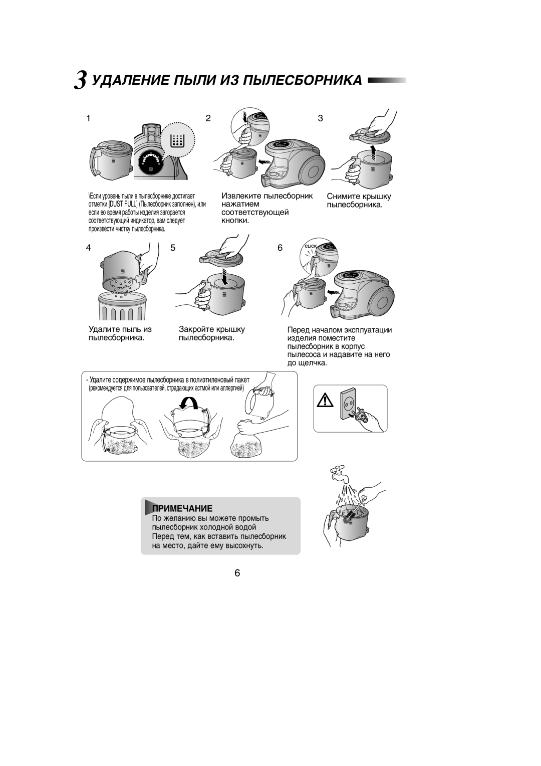 Samsung VCC8571H3K/XEV, VCC8550H4K/XEU manual ÌÑÄãÖçàÖ èõãà àá èõãÖëÅéêçàäÄ, ‡Ê‡Úëâï ˚Îâò·Óìëí‡, Òóóú‚Âúòú‚Û˛˘Âè, Íìóôíë 