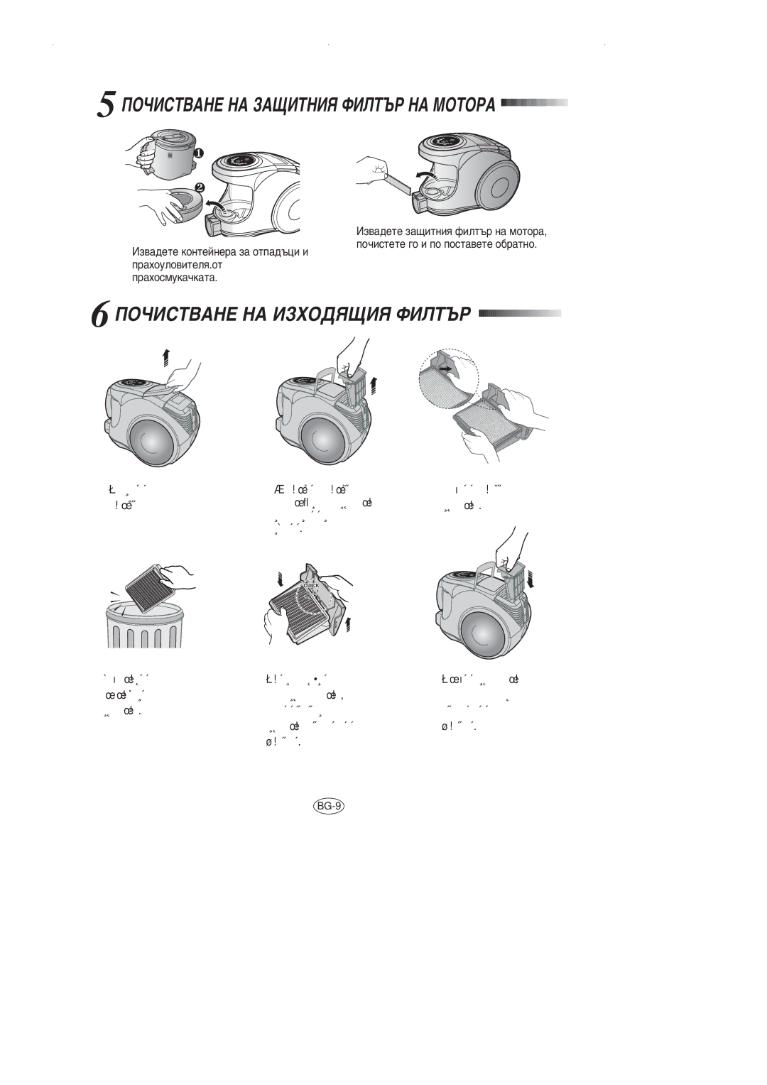 Samsung VCC8551H2K/UMG, VCC8551H3S/XSG manual ÈéóàëíÇÄçÖ çÄ áÄôàíçàü îàãíöê çÄ åéíéêÄ, ÈéóàëíÇÄçÖ çÄ àáïéÑüôàü îàãíöê 