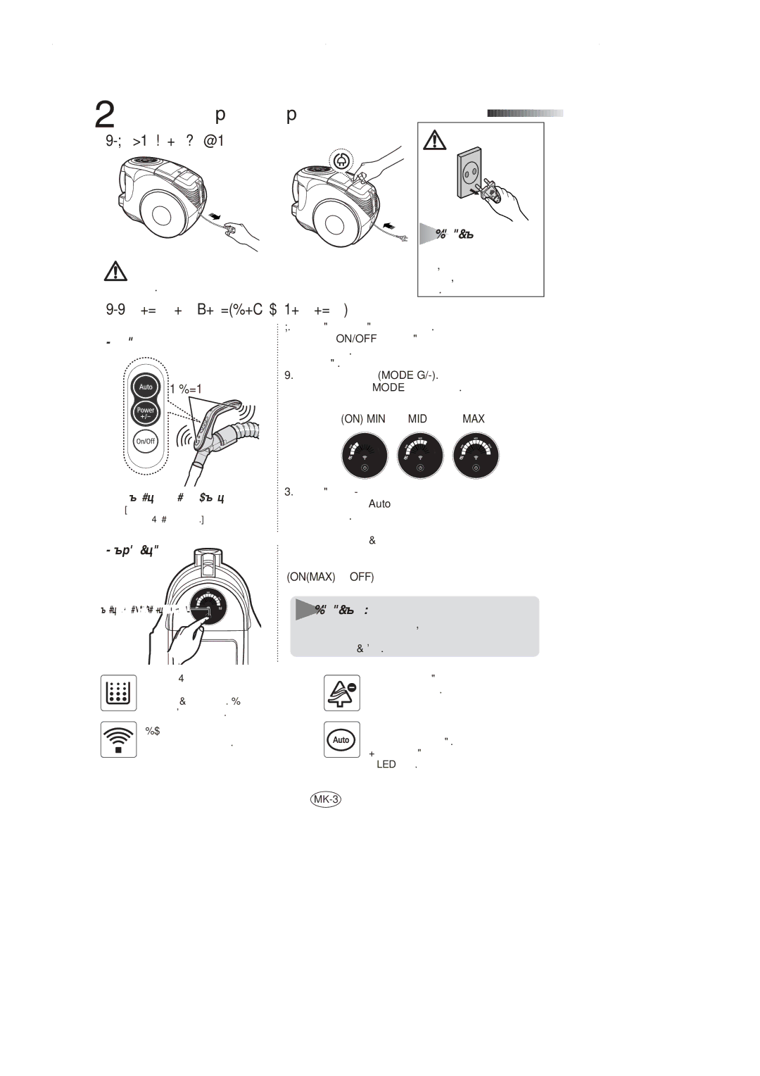 Samsung VCC8551H3S/XSG, VCC8551H2K/UMG, VCC8551H4S/ATC, VCC8551H3S/XEV, VCC8551H3S/BOL manual 2УПРАВУВАЊЕ СО Правосмукалката 