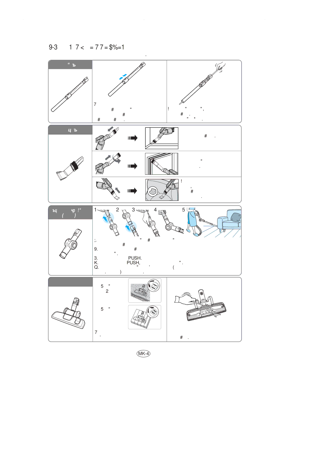 Samsung VCC8551H4S/ATC, VCC8551H2K/UMG, VCC8551H3S/XSG, VCC8551H3S/XEV, VCC8551H3S/BOL manual Како СЕ Одржуваат Додатоците 