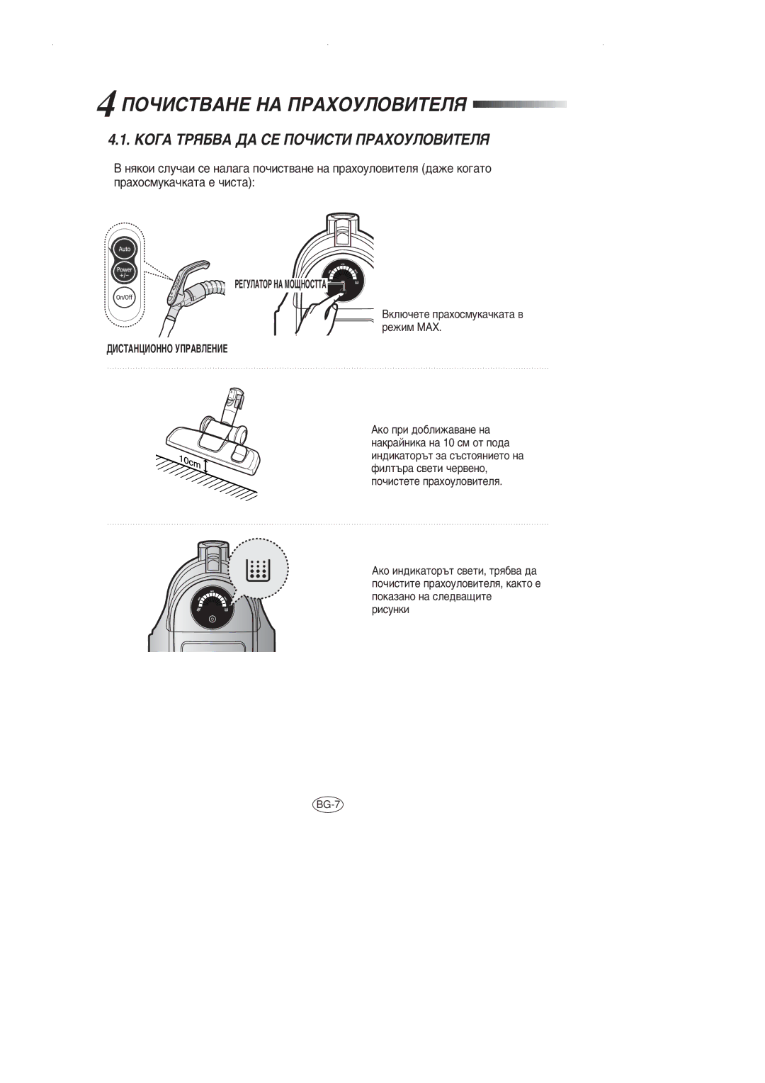 Samsung VCC8551H3S/XEV, VCC8551H2K/UMG manual ÈéóàëíÇÄçÖ çÄ èêÄïéìãéÇàíÖãü, ÄéÉÄ íêüÅÇÄ ÑÄ ëÖ èéóàëíà èêÄïéìãéÇàíÖãü 