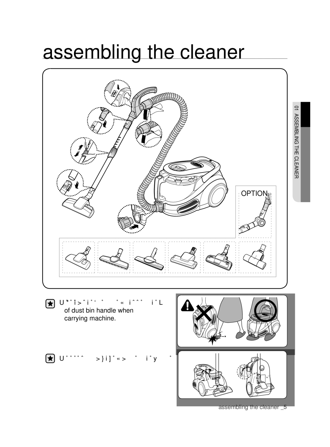 Samsung VCC8780H3A/XSG, VCC8780H3A/BOL, VCC8780H3A/TWL, VCC8780H4A/ATC, VCC8780H3A/XEH manual Assembling the cleaner, Option 