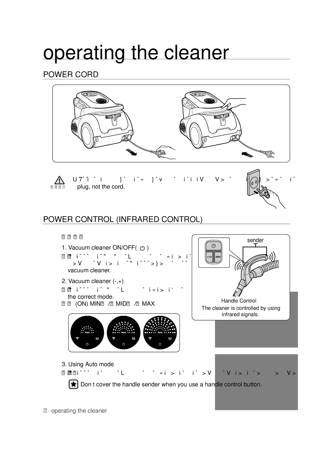 Samsung VCC8780H4A/ATC, VCC8780H3A/BOL manual Operating the cleaner, Power Cord, Power Control Infrared control, Sender 