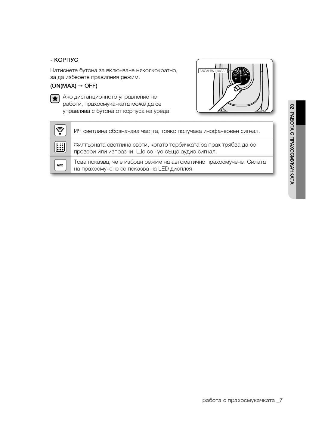 Samsung VCC8780H3A/XSG, VCC8780H3A/BOL, VCC8780H3A/TWL, VCC8780H4A/ATC, VCC8780H3A/XEH manual Корпус 