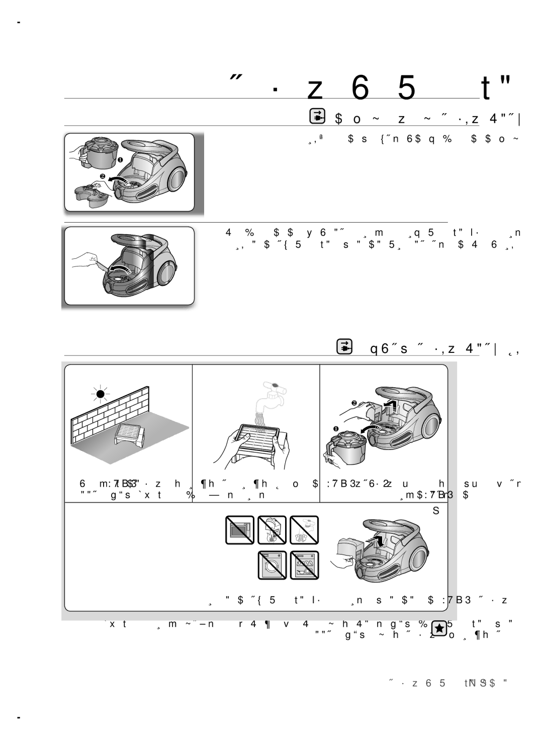 Samsung VCC8790H3K/HAC manual روتوم ﻆفاﺤم رتلﻴف ندرﻛ ﺰﻴﲤ شور, دیرادرب ار Hepa 