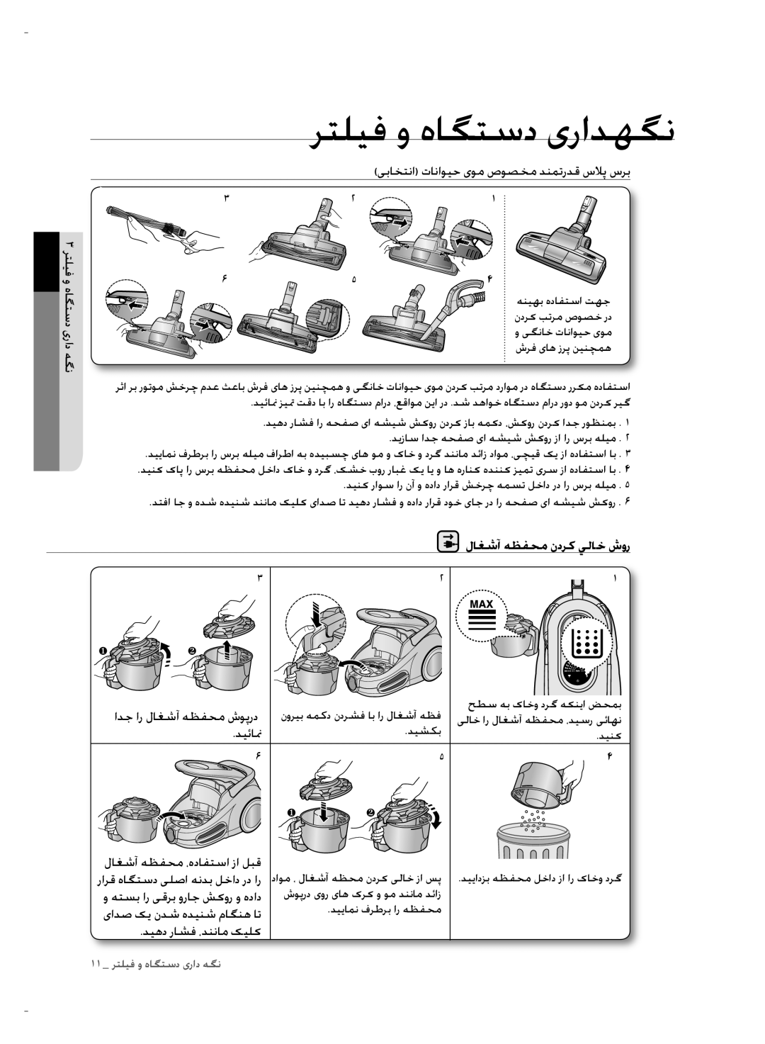 Samsung VCC8790H3K/HAC یباختنا تاناویح یوم ﺹوصخم دنمتردق سلاپ سرب, ادج ار لاغشآ هظفحم شوپرد, ديئانم, دیهد راشف ،دننام کیلک 