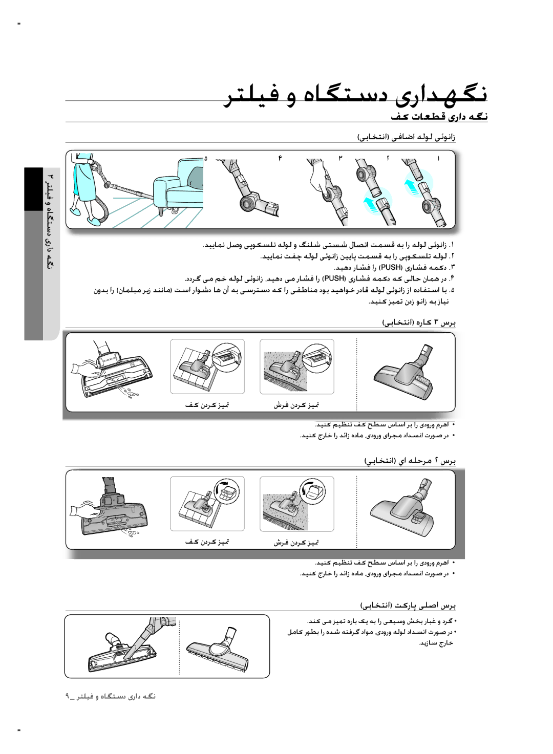 Samsung VCC8790H3K/HAC یباختنا یفاضا هلول یئوناز, یباختنا هراک 3 سرب, يباختنا يا هلحرم 2 سرب, دینک زیمت ندز وناز هب زاین 