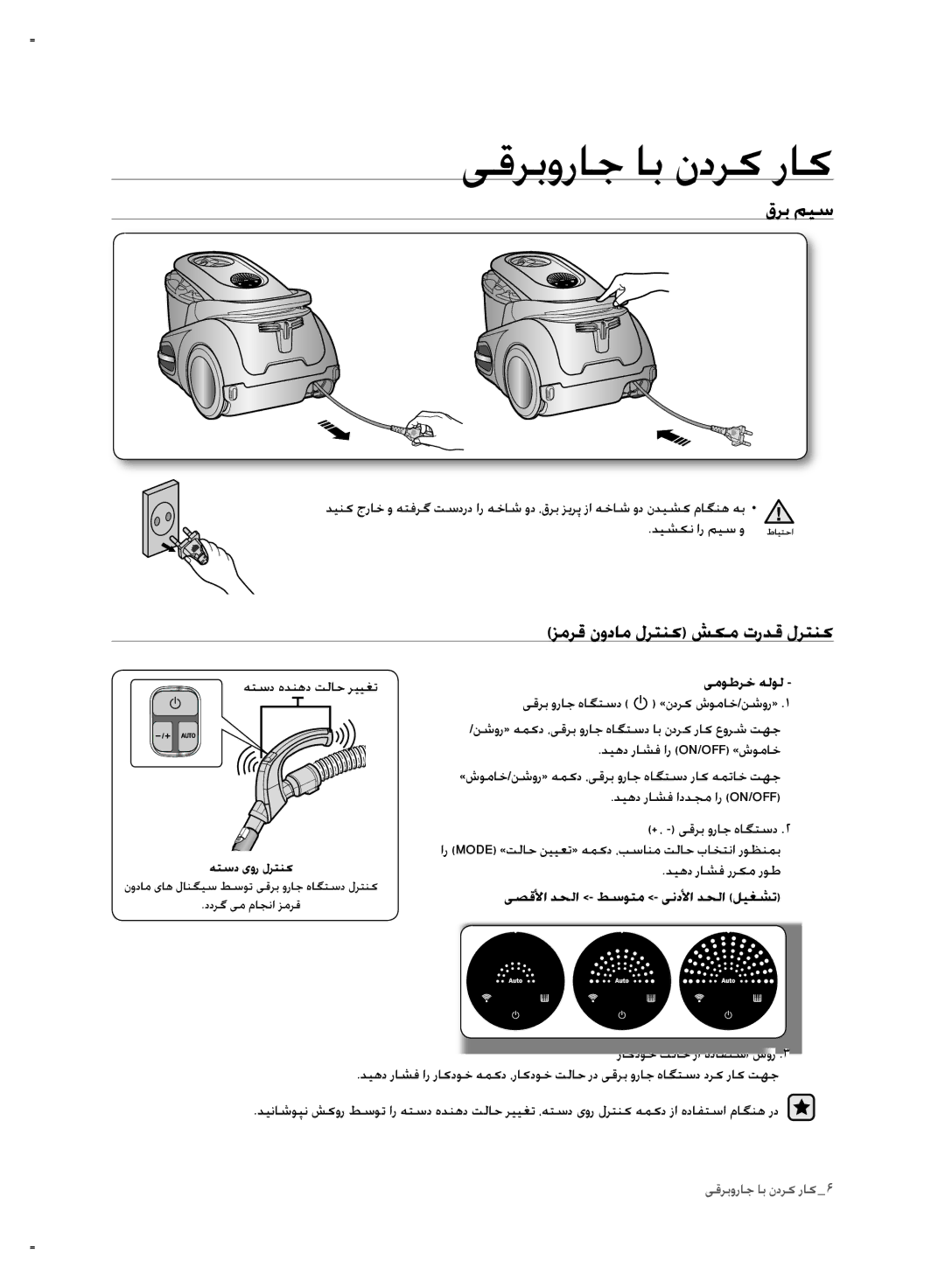 Samsung VCC8790H3K/HAC manual یقربوراج اب ندرک راک, یموﻃرخ هلول, ﻰﺼقﻷا دﺤلا ﻂسوتم ﻰندﻷا دﺤلا لﻴﻐشت 