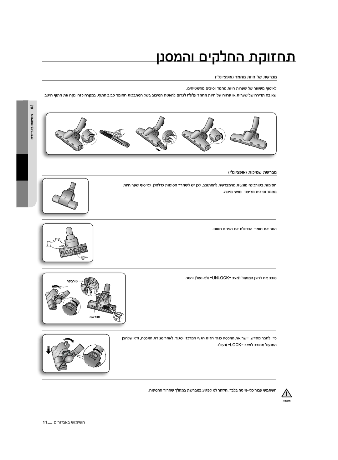 Samsung VCC8830V3R/SML manual ןנסמהו םיקלחה תקוזחת, ילנויצפוא דמחמ תויח לש תשרבמ, ילנויצפוא תוכימש תשרבמ 