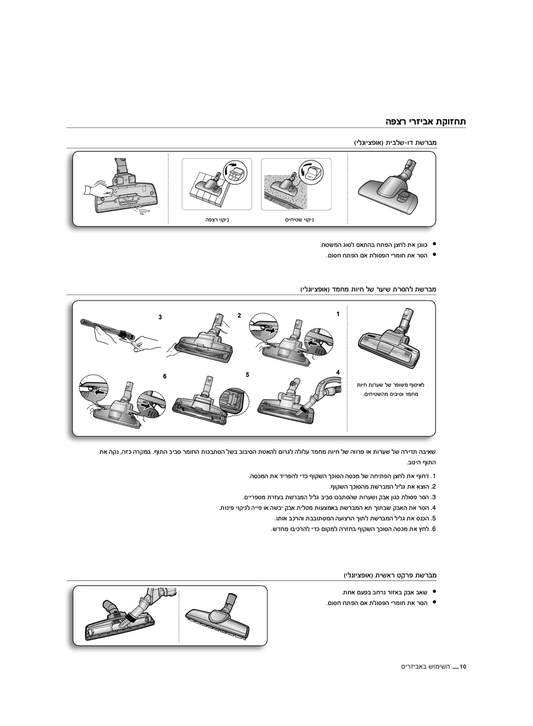 Samsung VCC8830V3R/SML manual הפצר ירזיבא תקוזחת, ילנויצפוא תיבלש-וד תשרבמ, ילנויצפוא דמחמ תויח לש רעיש תרסהל תשרבמ 