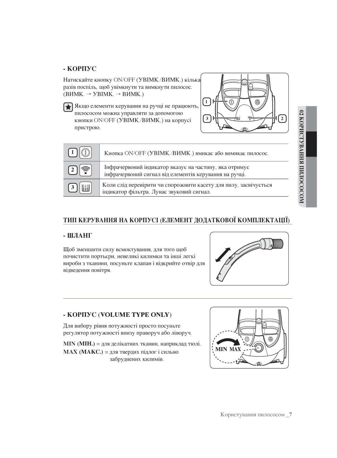 Samsung VCC8854H3R/XEV, VCC8830V3S/XEV, VCC8853H3B/XEV, VCC8851H34/XEV, VCC8832V3B/XEV manual Корпус Volume Type only 