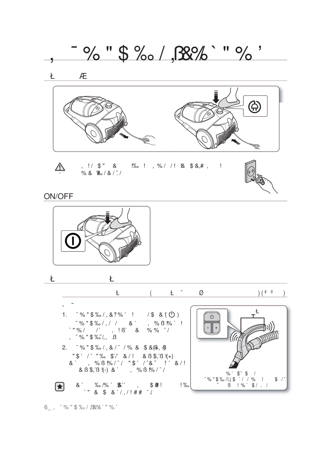 Samsung VCC8854H3R/XEV, VCC8830V3S/XEV manual Шаңсорғышты іске қосу, Қуат Сымы, ON/OFF Тетігі Қуатты Басқару, Түтік 