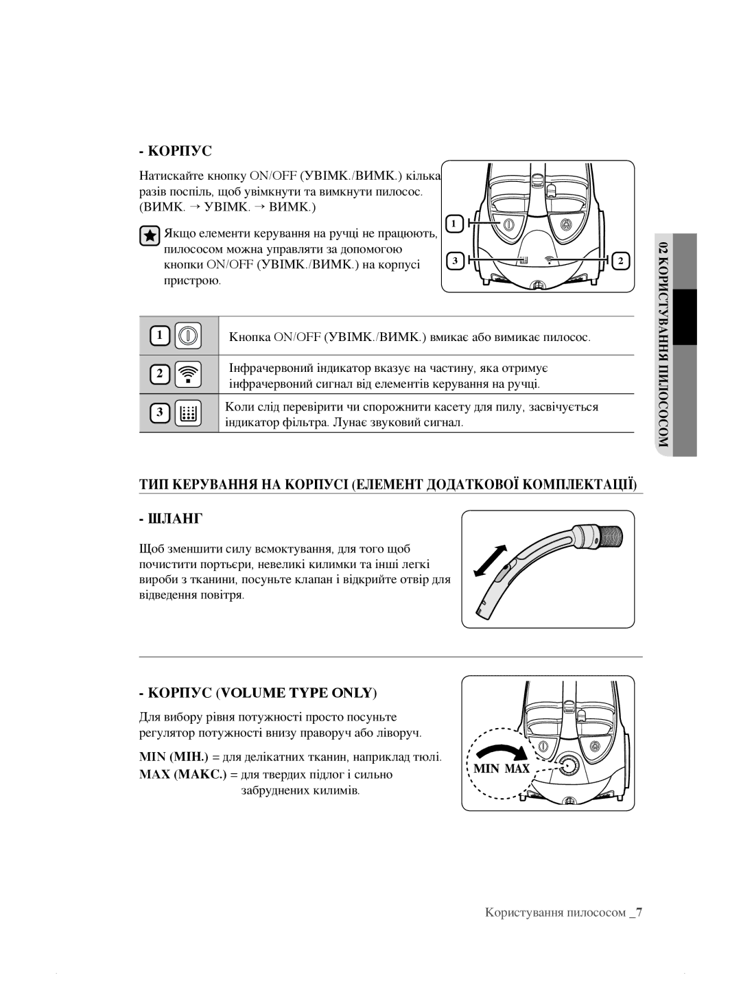 Samsung VCC8873H3B/XEV, VCC8833V3S/XEV, VCC8859H3B/XEV, VCC885AH3R/XEV, VCC885BH36/XEV manual Корпус Volume Type only 