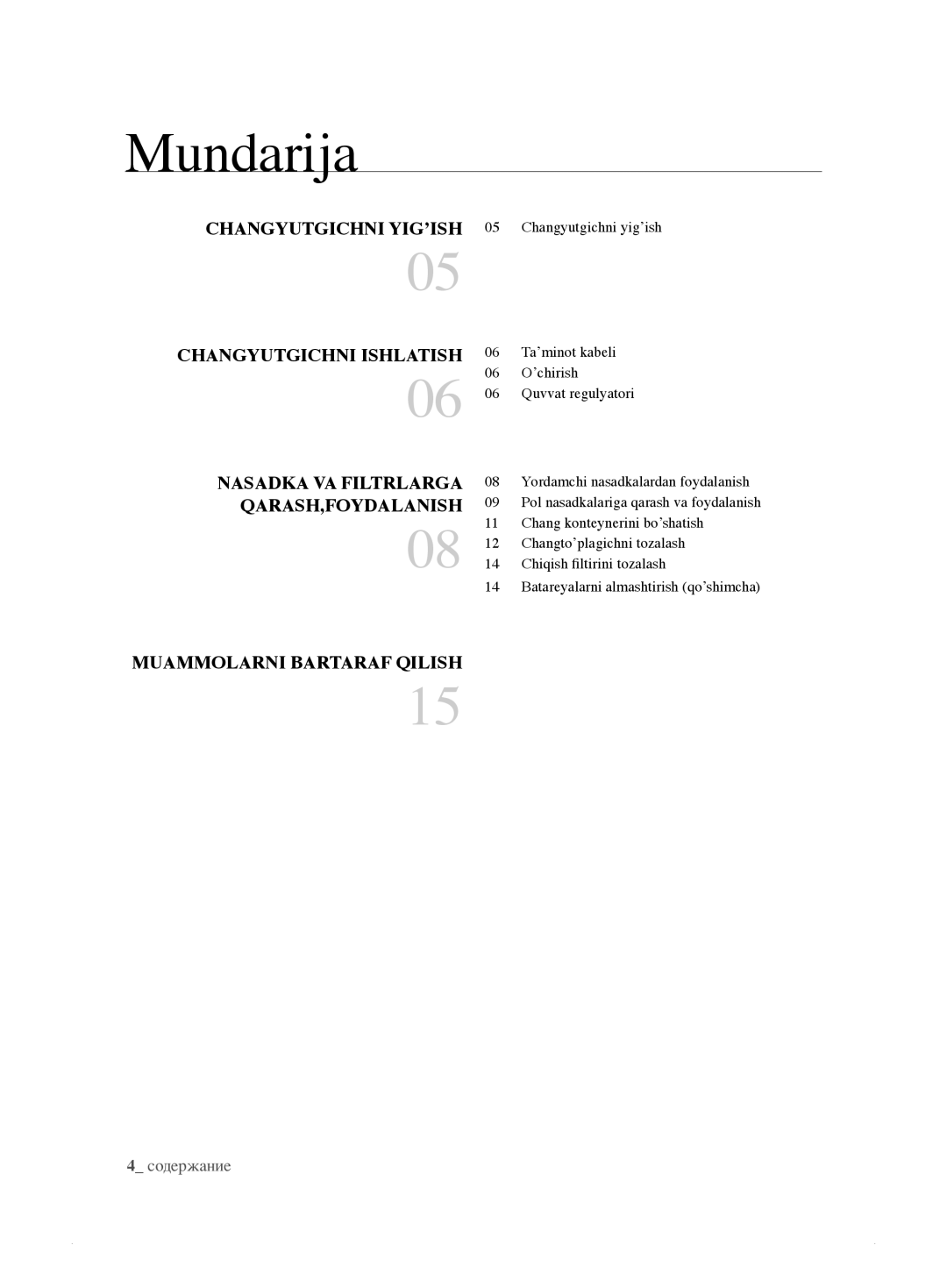 Samsung VCC8859H3B/XEV, VCC8833V3S/XEV, VCC885AH3R/XEV, VCC885BH36/XEV, VCC8871H3B/XEV, VCC885BH3B/XEV manual Mundarija 