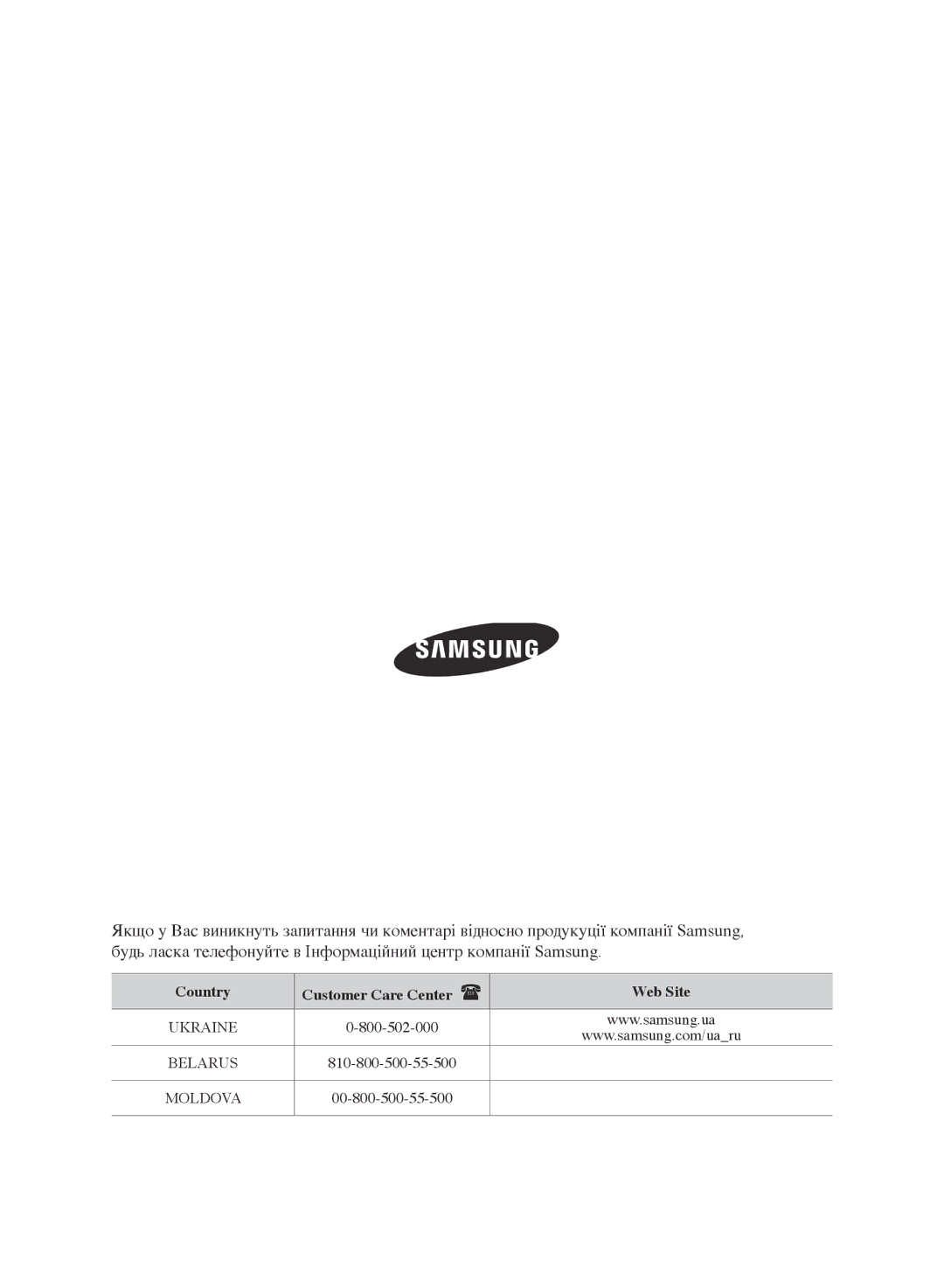 Samsung VCC8852H3R/XEV, VCC8870H3K/XEV manual Web Site 