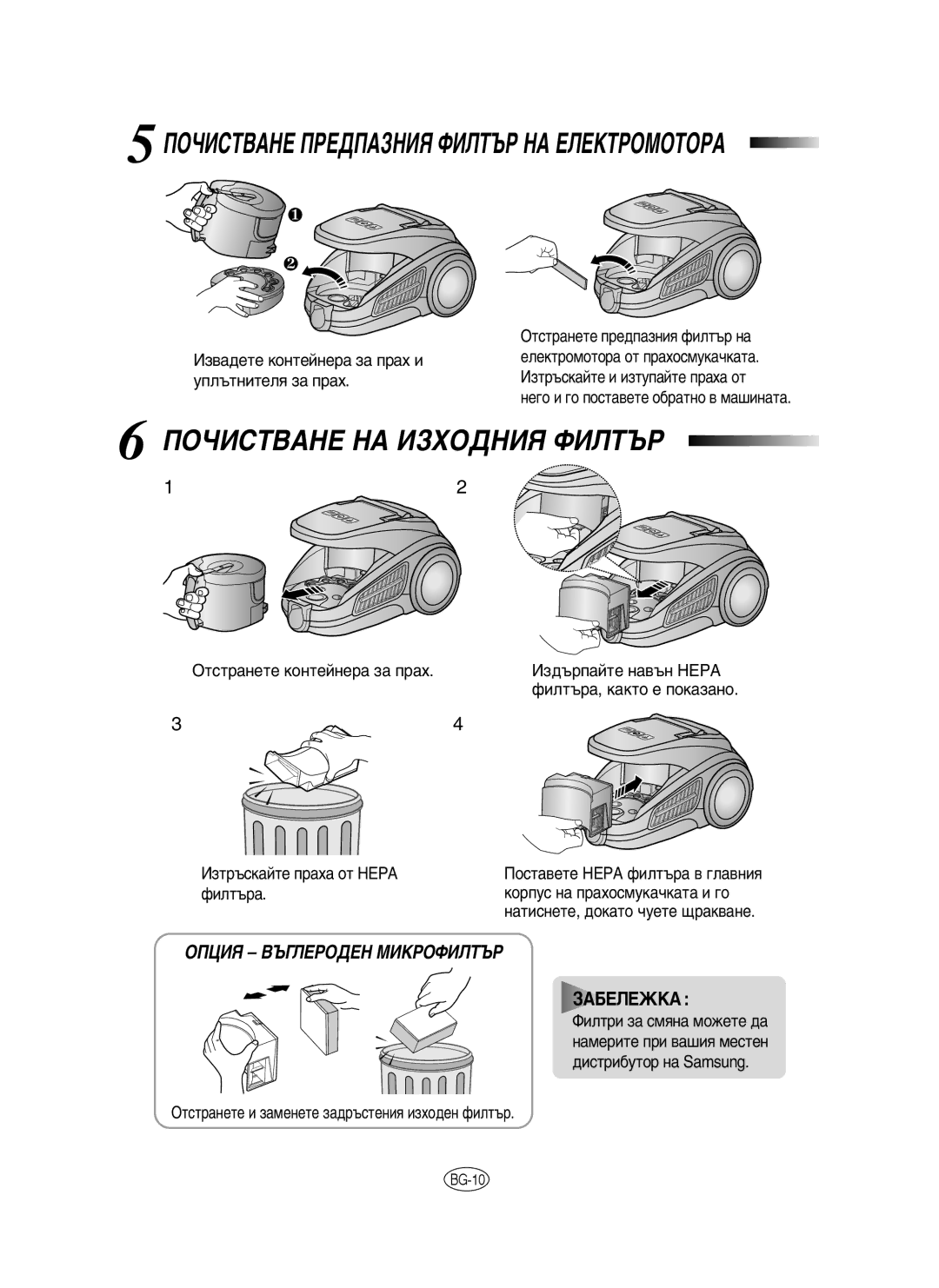 Samsung VCC91E0H3G/XEH, VCC9150H31/BOL manual ÈéóàëíÇÄçÖ èêÖÑèÄáçàü îàãíöê çÄ ÖãÖäíêéåéíéêÄ, ÈéóàëíÇÄçÖ çÄ àáïéÑçàü îàãíöê 