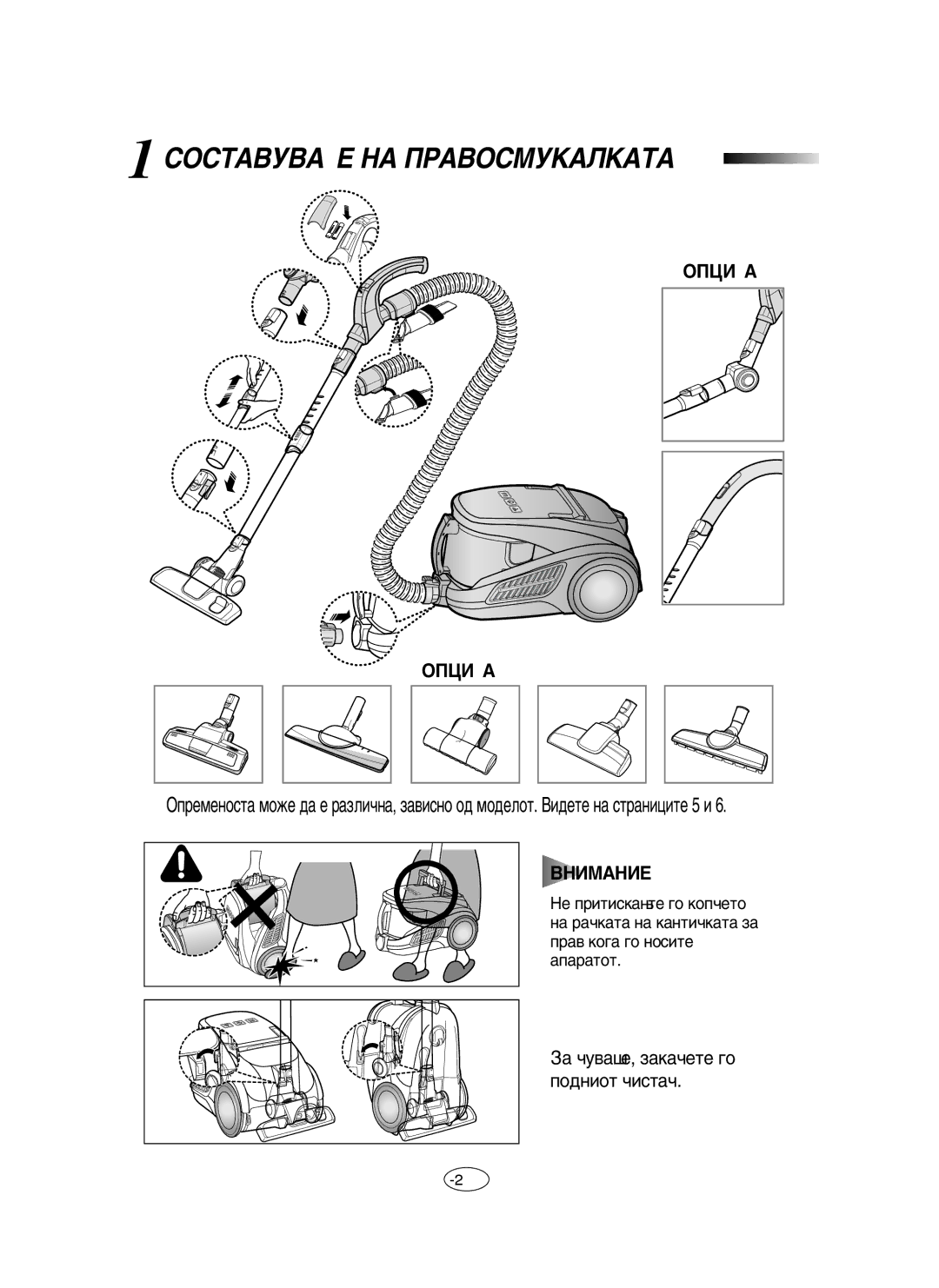 Samsung VCC91E0H3G/XEH, VCC9150H31/BOL, VCC9150H31/XEH, VCC91E0H3G/BOL manual ËéëíÄÇìÇÄæÖ çÄ èêÄÇéëåìäÄãäÄíÄ 