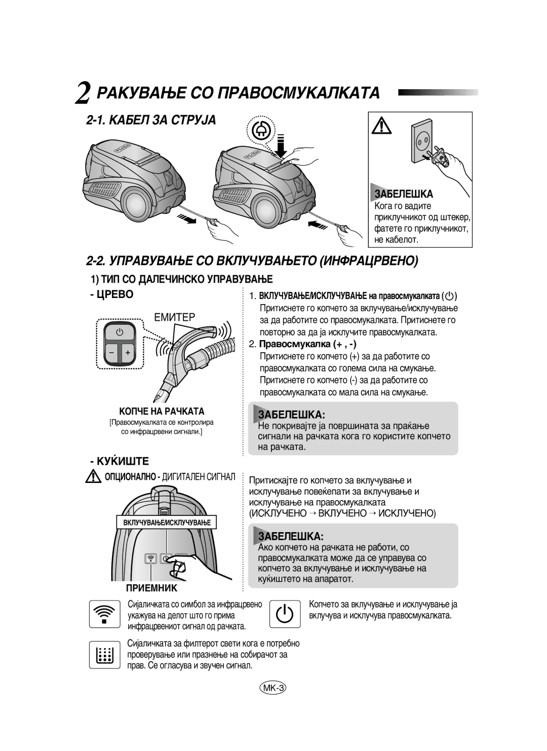 Samsung VCC9150H31/BOL manual ÊÄäìÇÄæÖ ëé èêÄÇéëåìäÄãäÄíÄ, ÄÄÅÖã áÄ ëíêì∑Ä, ÌèêÄÇìÇÄæÖ ëé ÇäãìóìÇÄæÖíé àçîêÄñêÇÖçé 