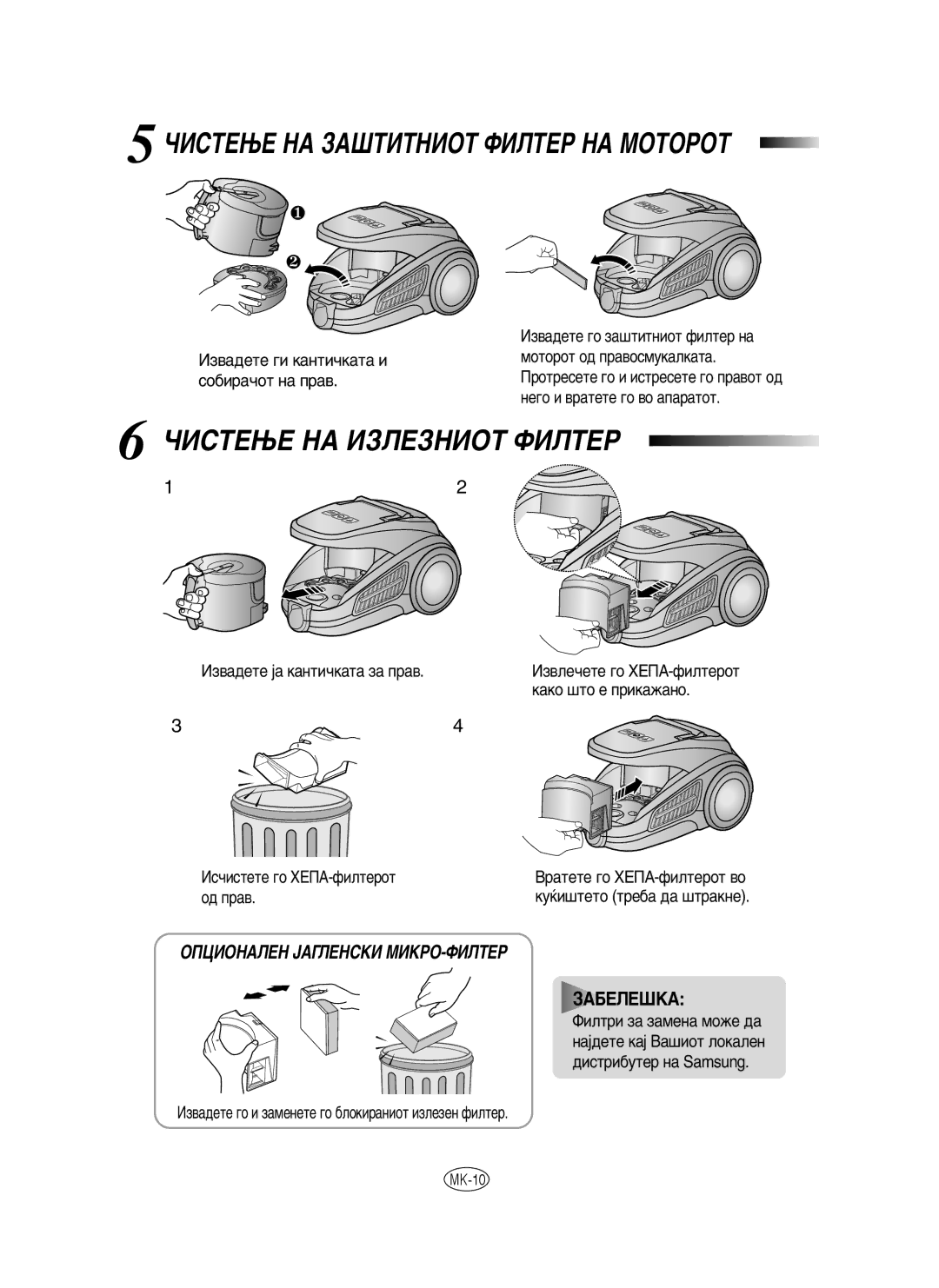 Samsung VCC91E0H3G/XEH manual ÓàëíÖæÖ çÄ áÄòíàíçàéí îàãíÖê çÄ åéíéêéí, ÓàëíÖæÖ çÄ àáãÖáçàéí îàãíÖê, ‡Íó ¯Úó Â Ôëí‡Ê‡Ìó 