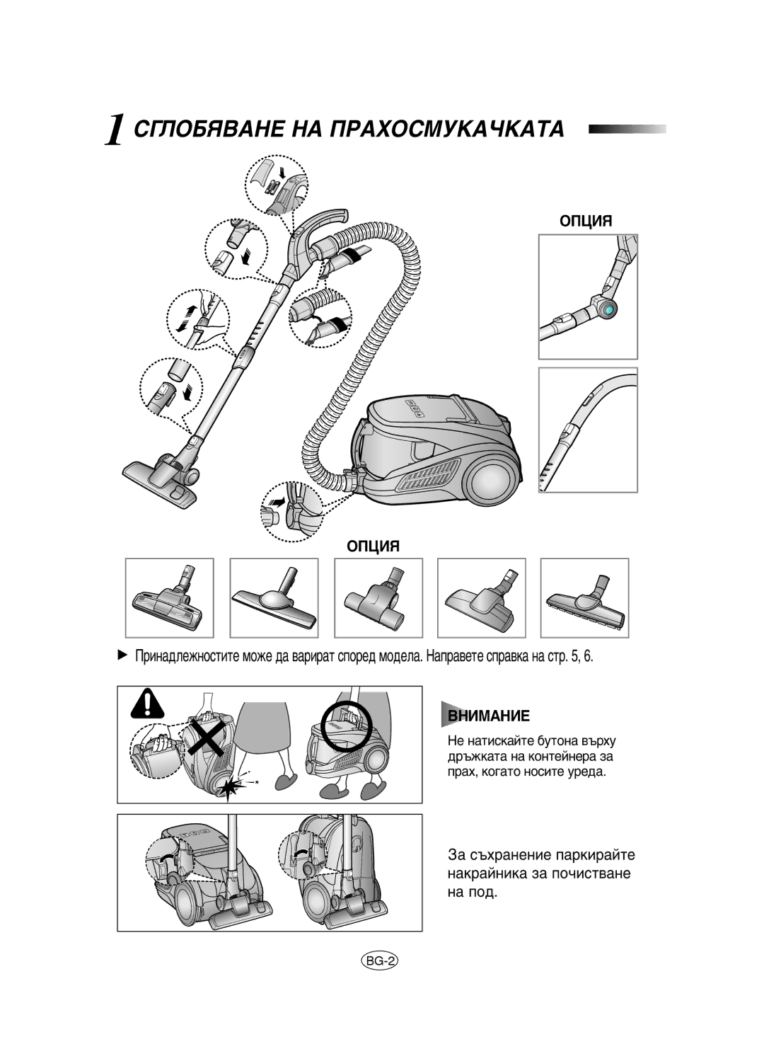 Samsung VCC91E0H3G/XEH, VCC9150H31/BOL, VCC9150H31/XEH, VCC91E0H3G/BOL manual ËÉãéÅüÇÄçÖ çÄ èêÄïéëåìäÄóäÄíÄ, ÇçàåÄçàÖ 