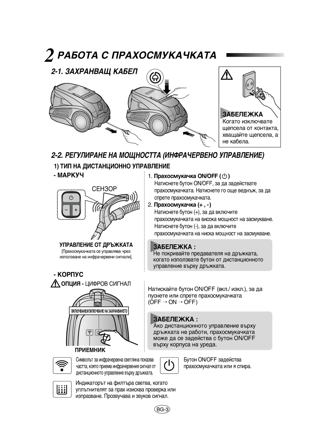 Samsung VCC9150H31/BOL manual ÊÄÅéíÄ ë èêÄïéëåìäÄóäÄíÄ, ÁÄïêÄçÇÄô äÄÅÖã, ÊÖÉìãàêÄçÖ çÄ åéôçéëííÄ àçîêÄóÖêÇÖçé ìèêÄÇãÖçàÖ 