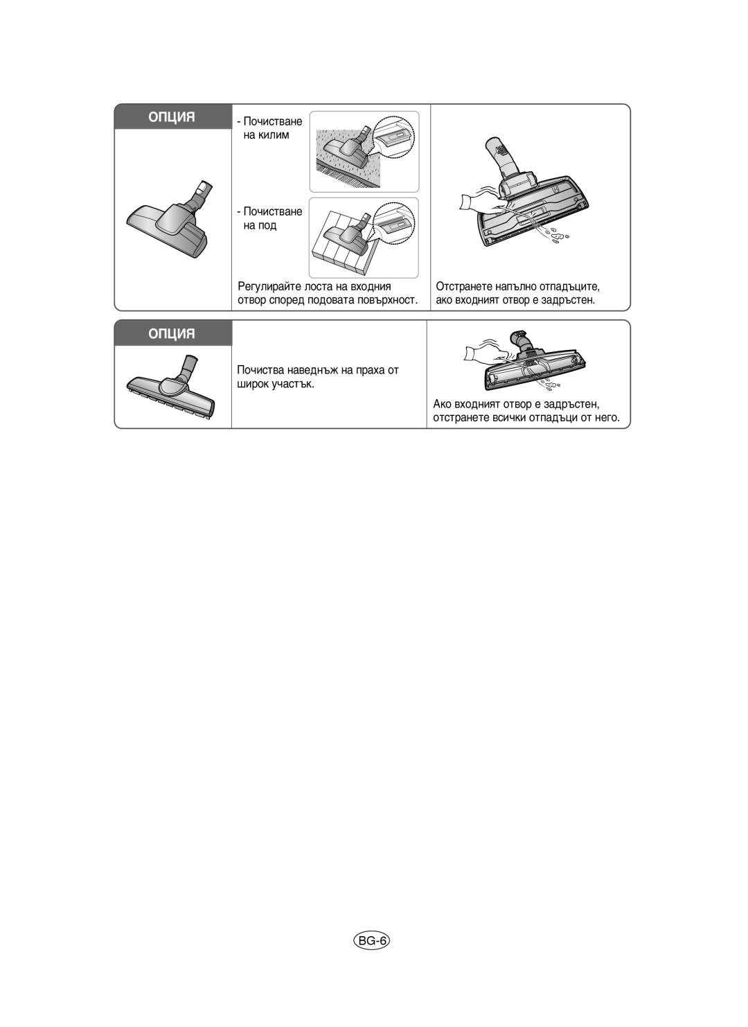 Samsung VCC91E0H3G/XEH, VCC9150H31/BOL, VCC9150H31/XEH, VCC91E0H3G/BOL manual BG-6 