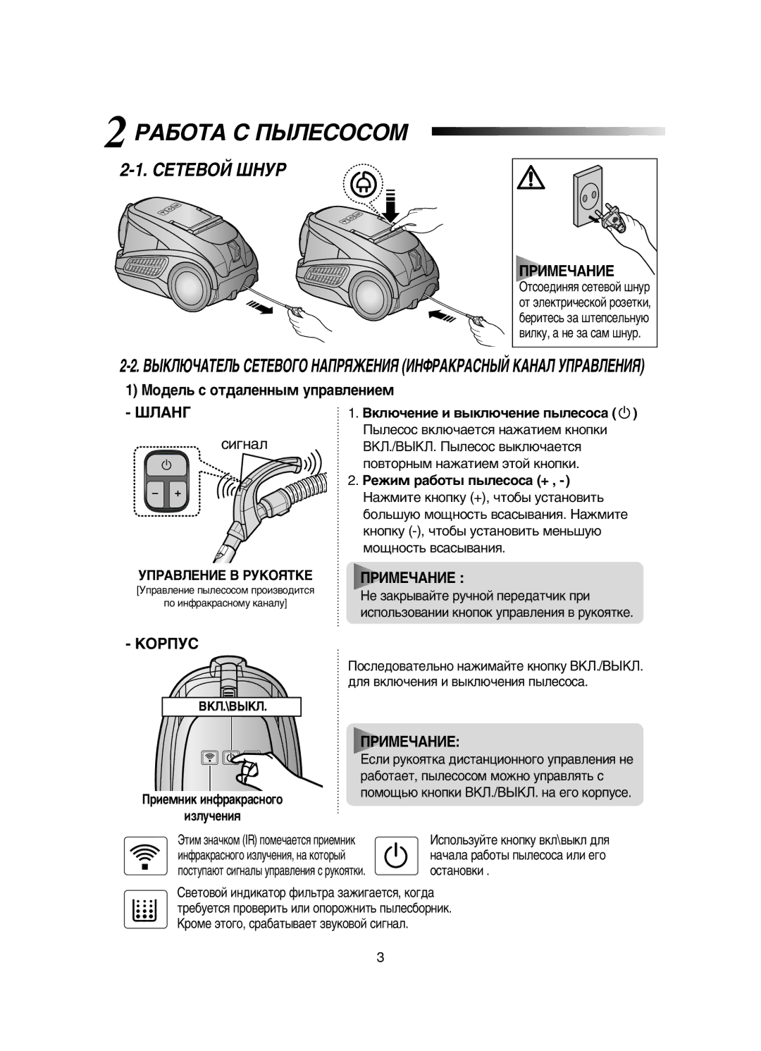 Samsung VCC9130V33/XEV manual ÊÄÅéíÄ ë èõãÖëéëéå, ËÖíÖÇéâ òçìê, ÈêàåÖóÄçàÖ, ÅÓ‰ÂÎ¸ Ò ÓÚ‰‡ÎÂÌÌ˚Ï ÛÔ‡‚ÎÂÌËÂÏ ÒãÄçÉ, Äéêèìë 