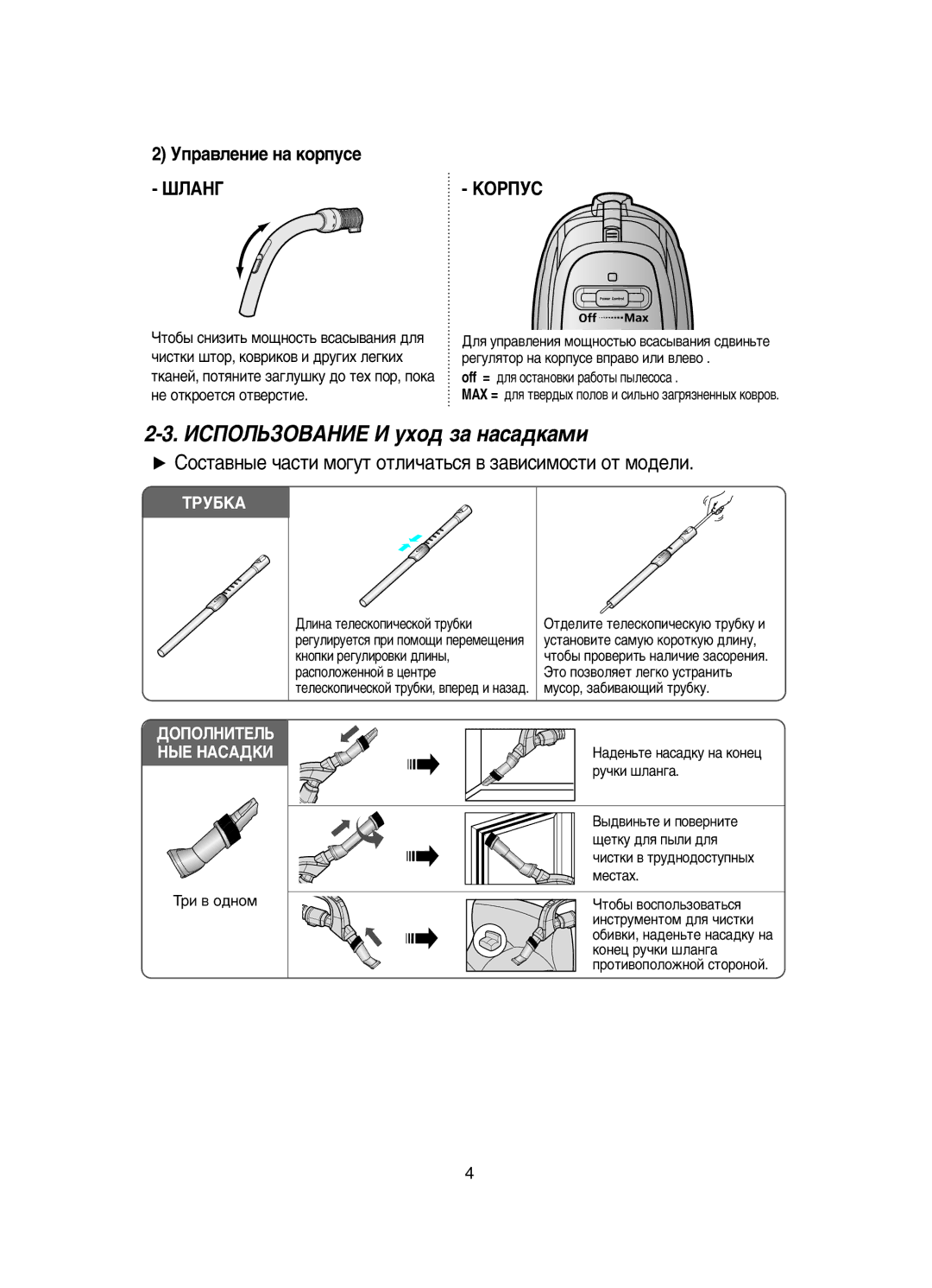 Samsung VCC9160H31/XEV, VCC9160H3C/XSB manual ÀëèéãúáéÇÄçàÖ à ÛıÓ‰ Á‡ Ì‡Ò‡‰Í‡ÏË, ÌÔ‡‚ÎÂÌËÂ Ì‡ ÍÓÔÛÒÂ ÒãÄçÉ Äéêèìë 