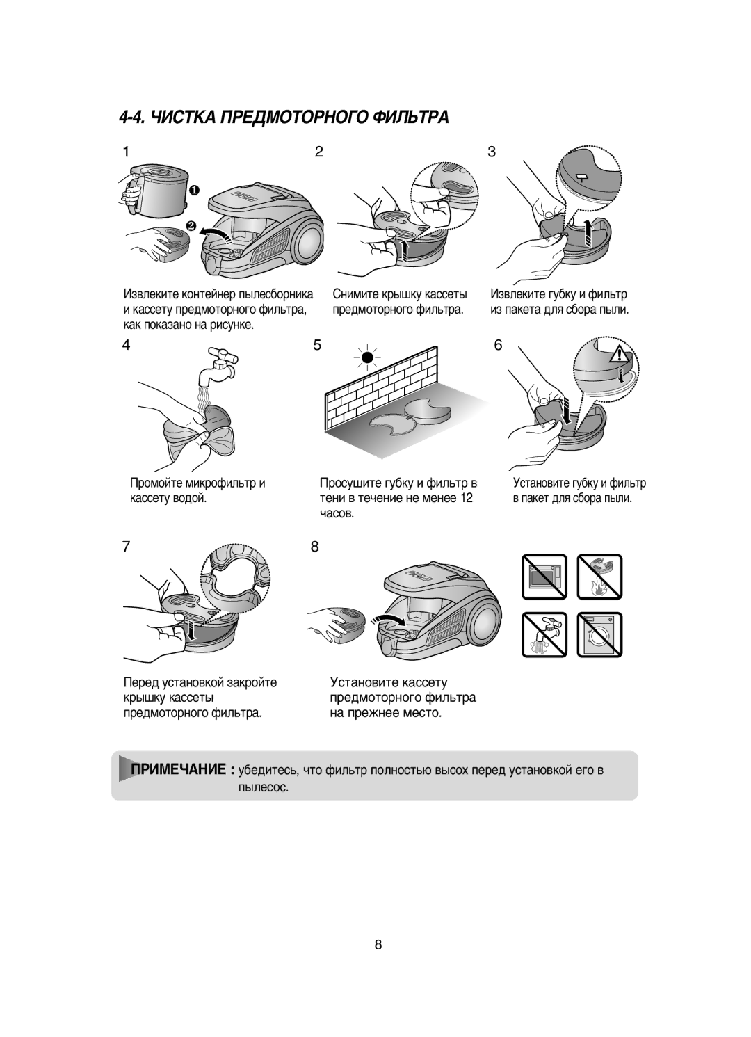 Samsung VCC9160H3C/SBW manual ÓàëíäÄ èêÖÑåéíéêçéÉé îàãúíêÄ, ‡Í Ôóí‡Á‡Ìó Ì‡ Ëòûìíâ, ‡ÒÒÂÚÛ ‚Ó‰ÓÈ Úâìë ‚ ÚÂ˜ÂÌËÂ ÌÂ Ïâìââ 