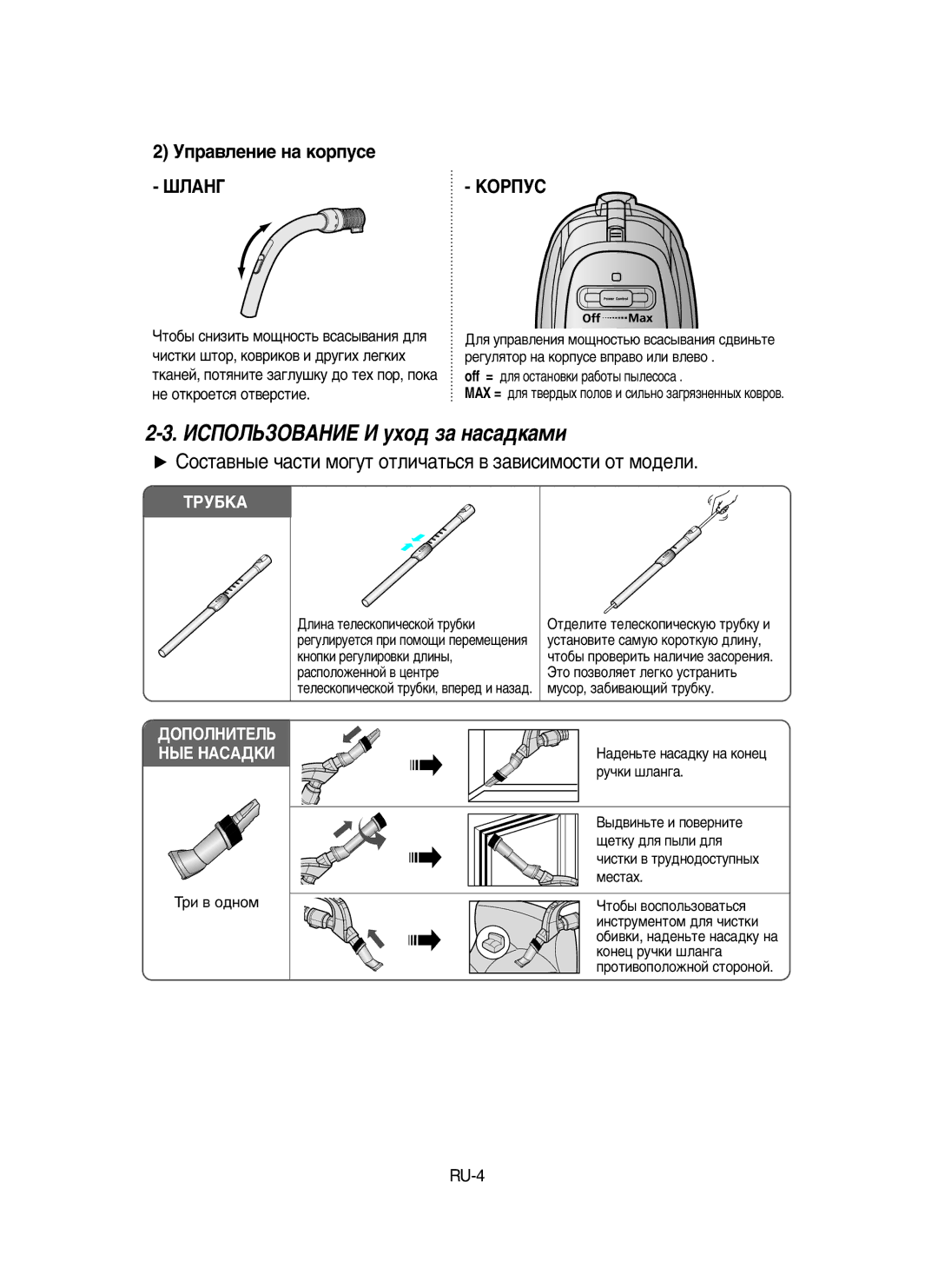 Samsung VCC9160H3C/XSB, VCC9160H3C/SBW manual ÀëèéãúáéÇÄçàÖ à ÛıÓ‰ Á‡ Ì‡Ò‡‰Í‡ÏË 