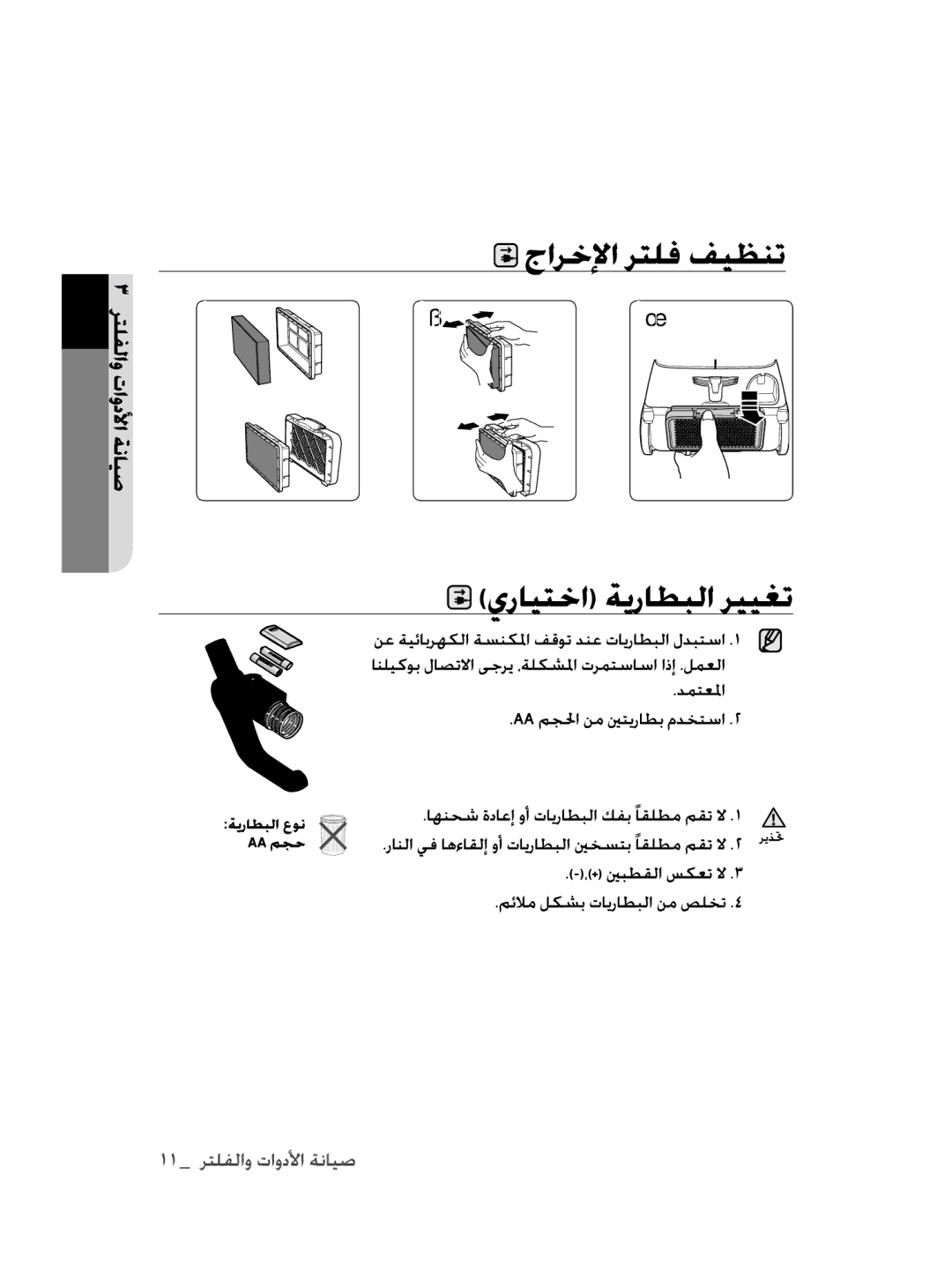 Samsung VCC9380V3R/BAY, VCC9380V3S/BAY, VCC9380V3B/BAY, VCC9380V3B/UMG manual 