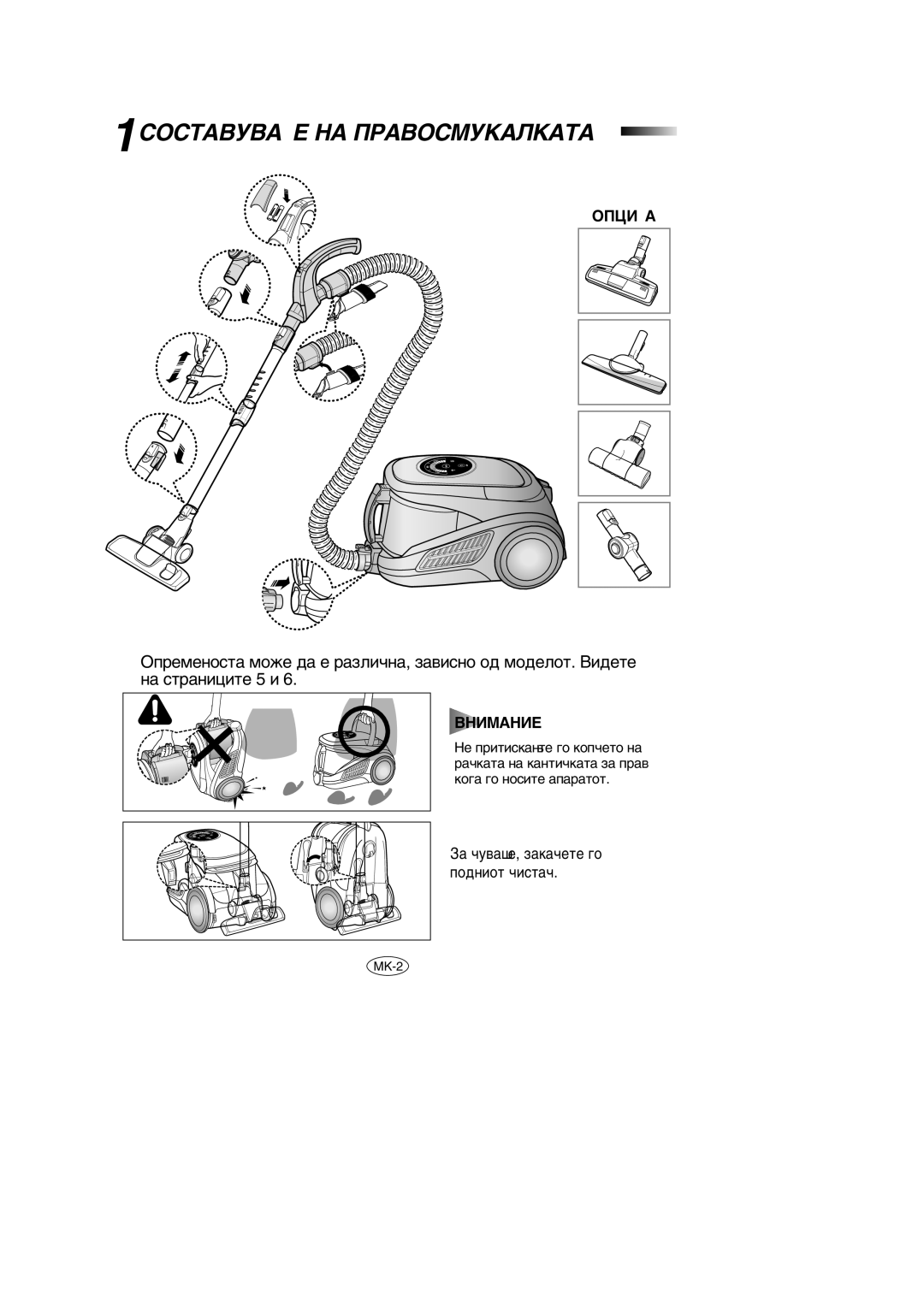 Samsung VCC9540H3K/EUR, VCC9540H3S/BOL manual 1ëéëíÄÇìÇÄæÖ çÄ èêÄÇéëåìäÄãäÄíÄ 